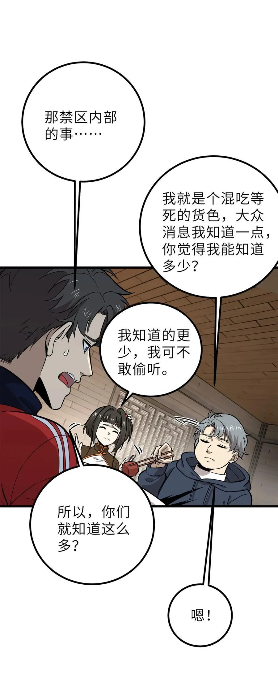 256 命运掌握在自己手上50