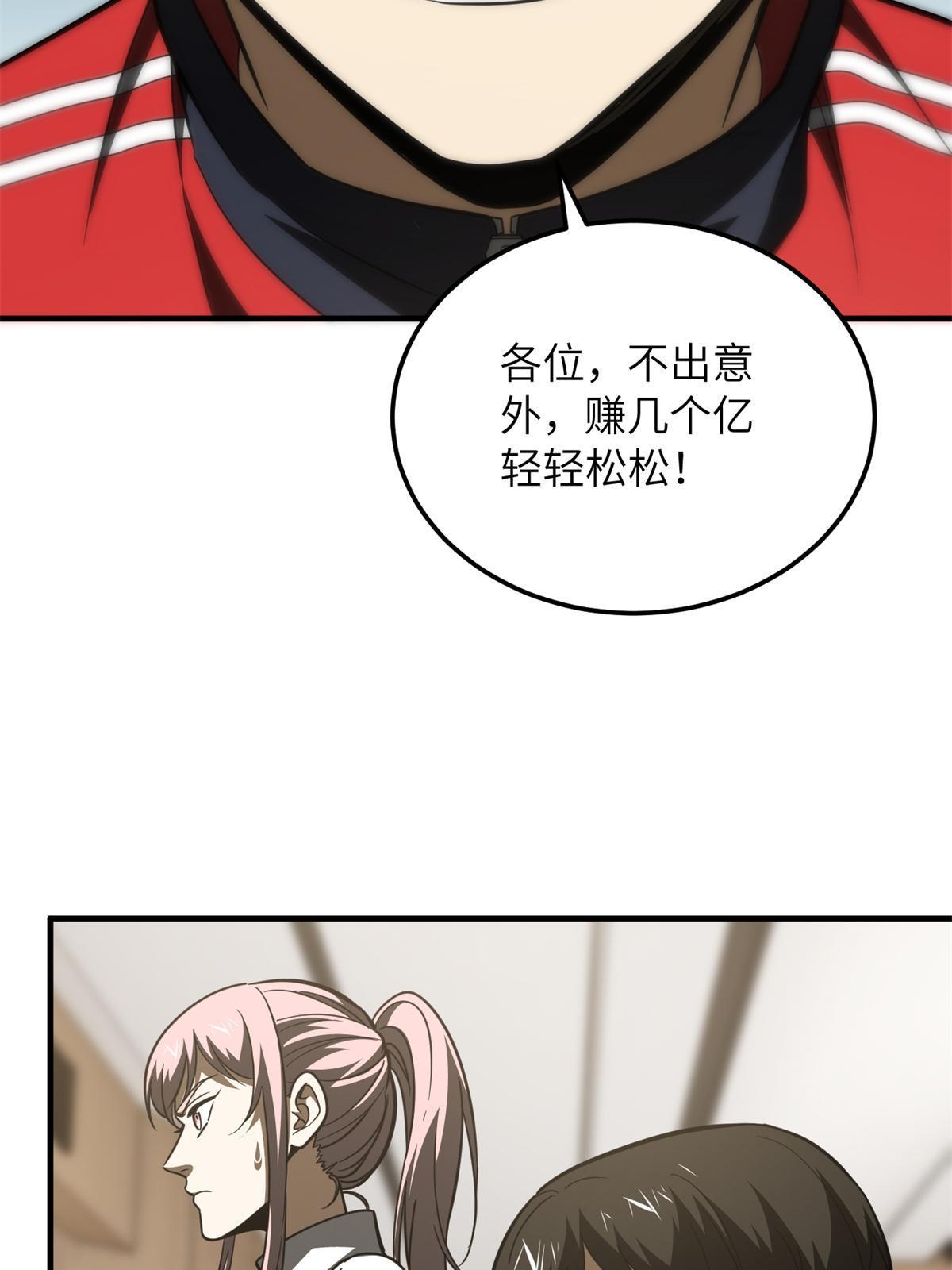 176 新社长的安排27