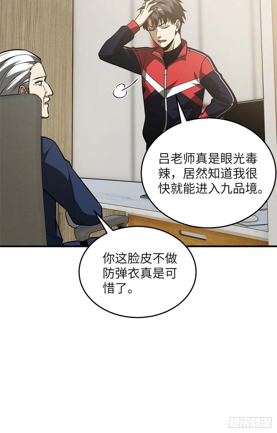 113 吕老师真好40