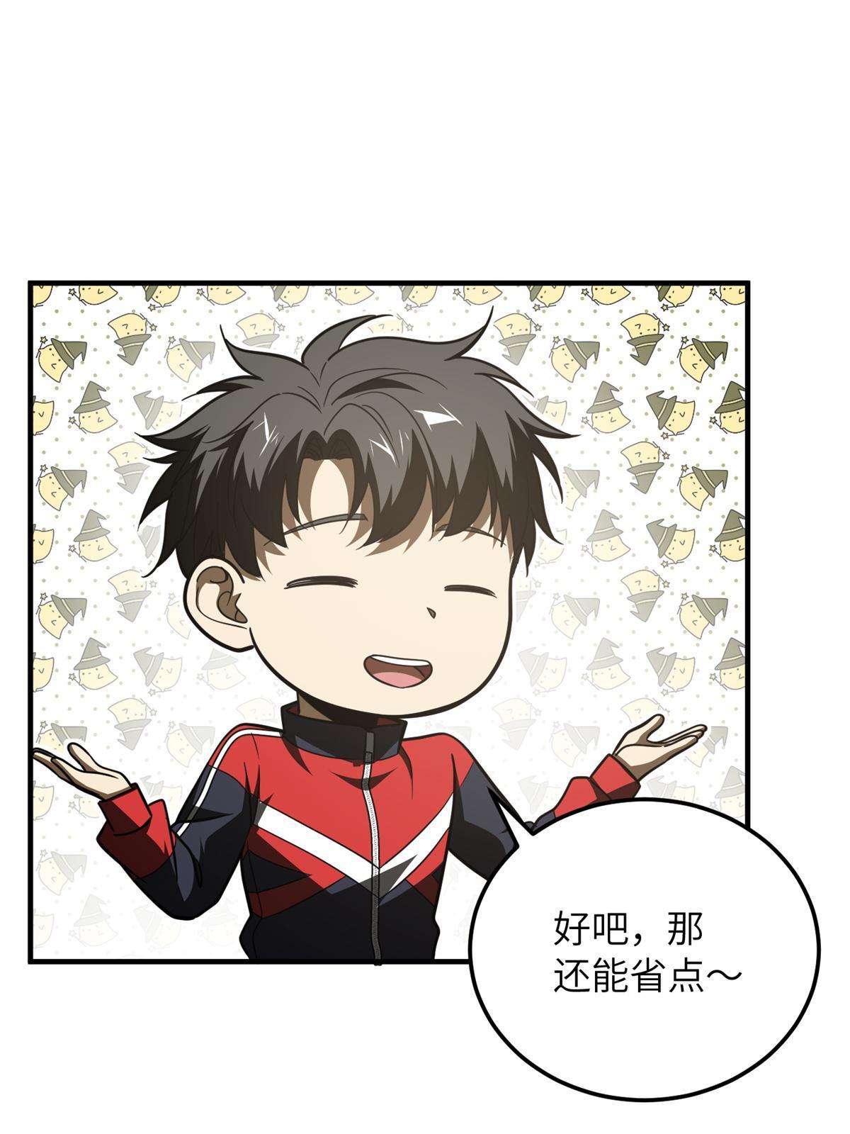 176 新社长的安排35