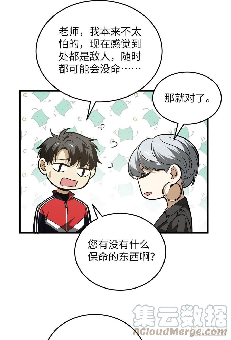 121 导师的叮嘱15
