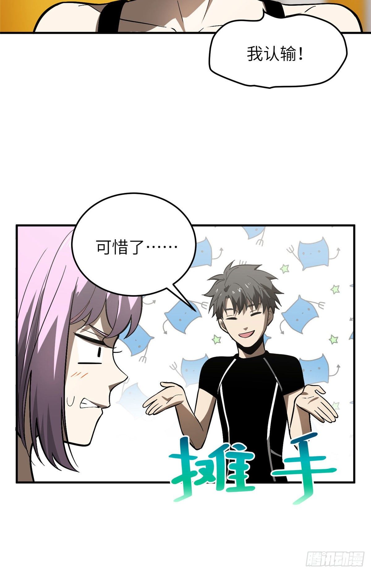 054 谁才是主角25