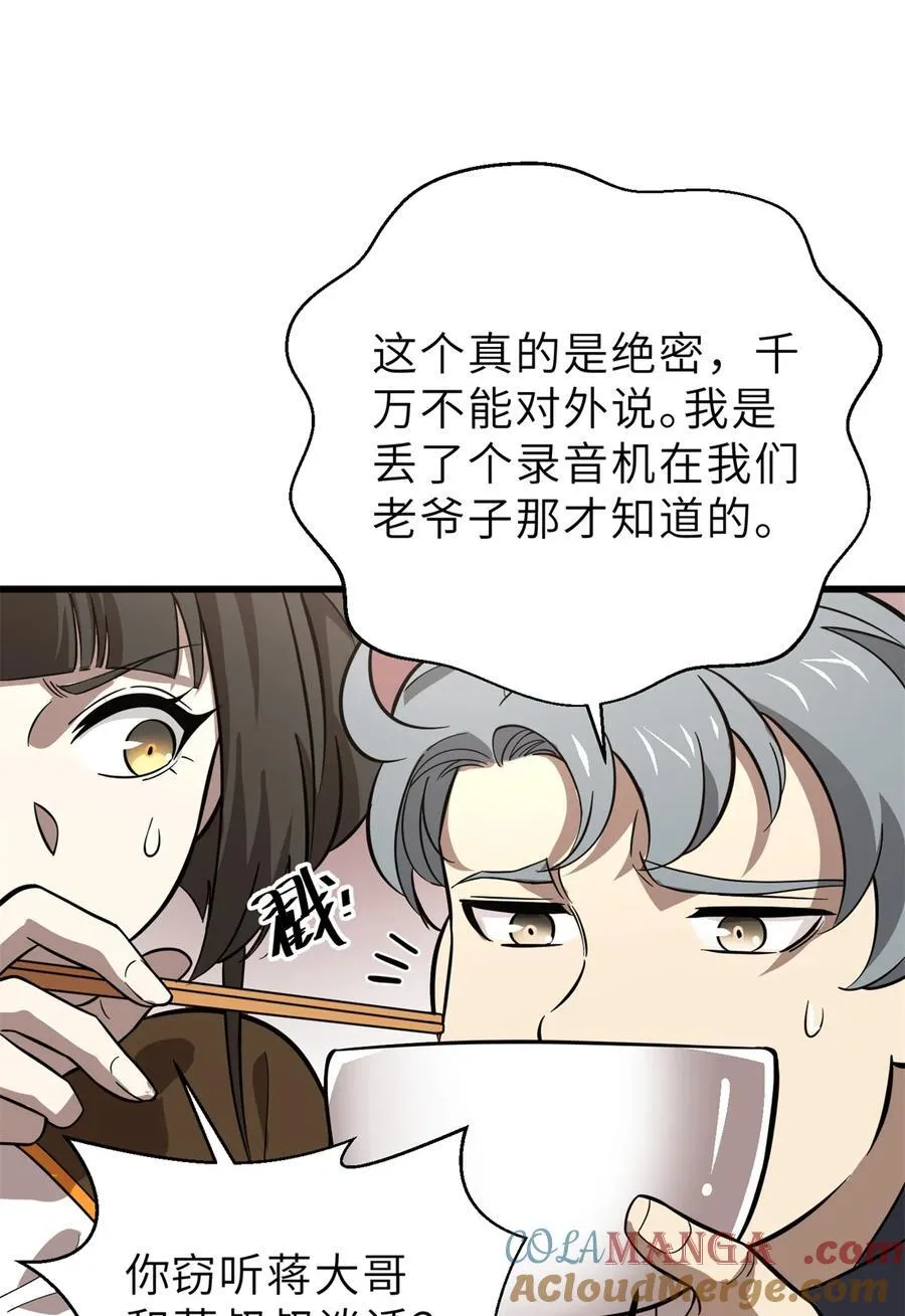 256 命运掌握在自己手上45