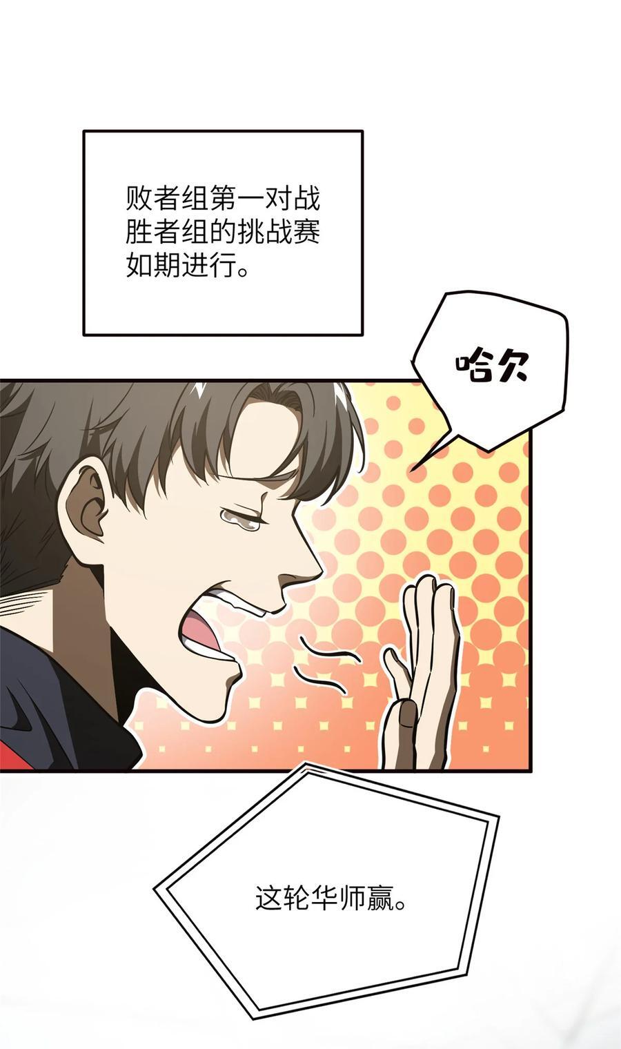 224 十强排名赛2