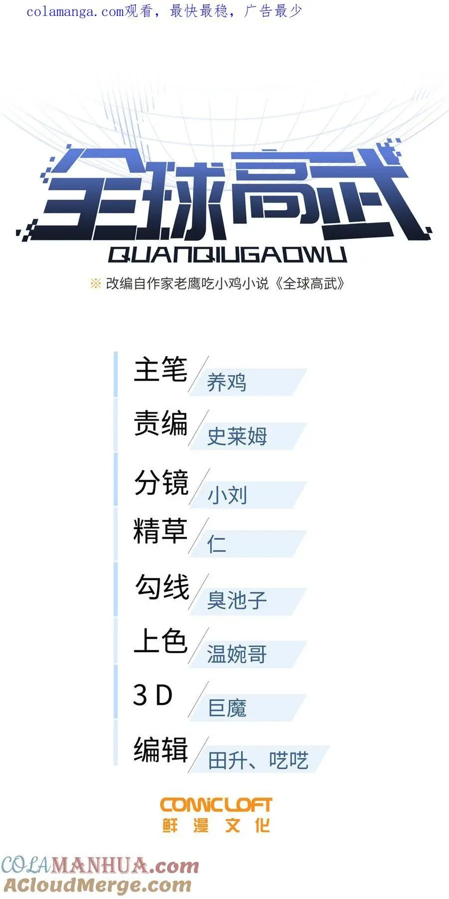 226 精神力交锋0