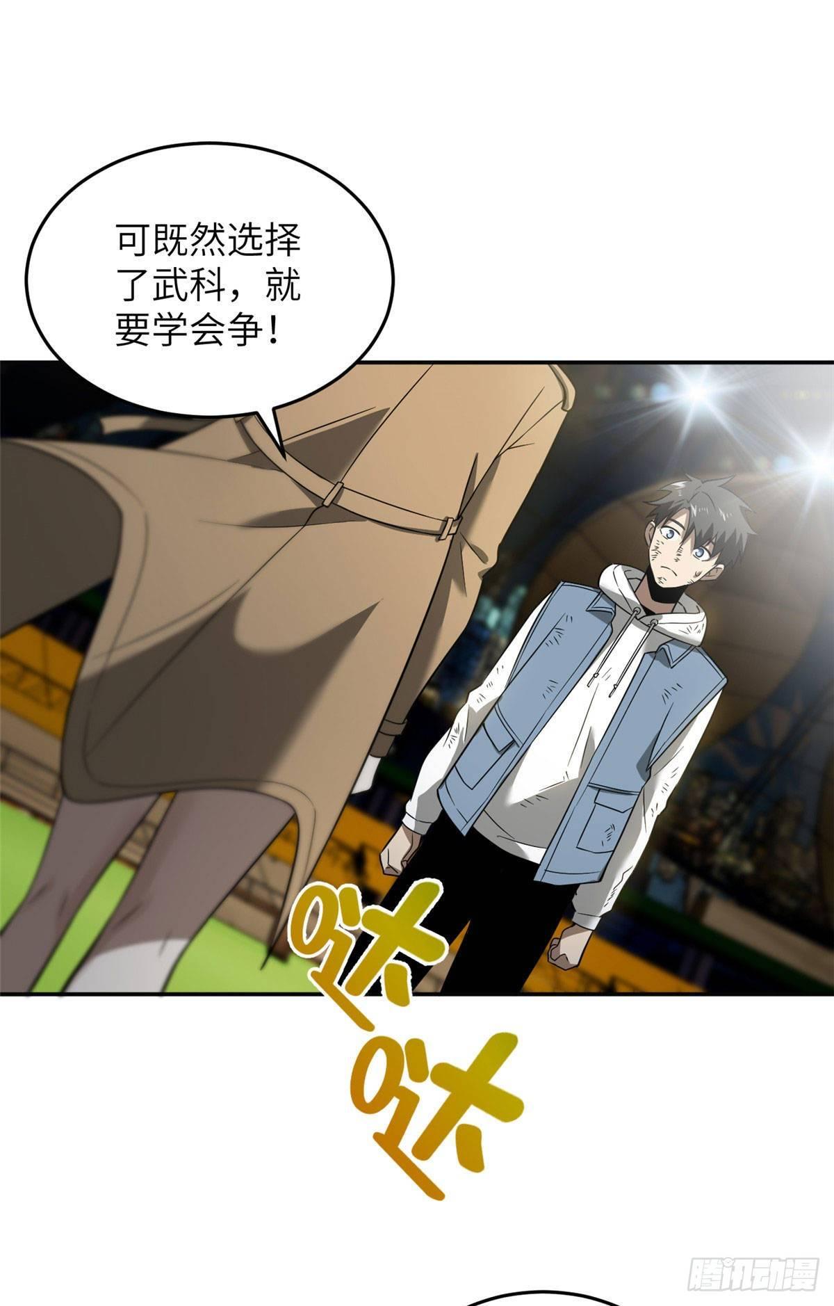 034 选导师37