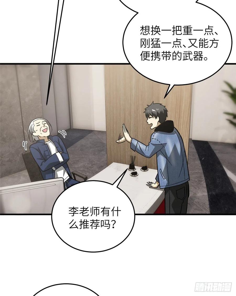 072 凤嘴刀51