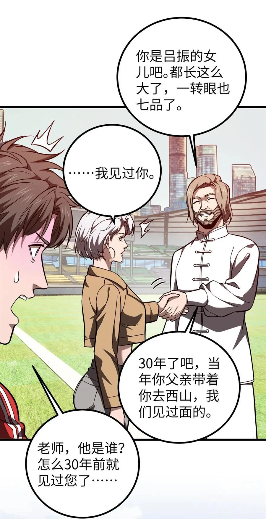254 友谊第一，比赛第二25