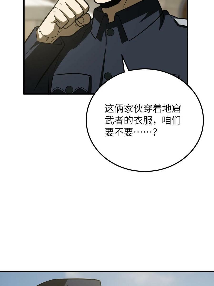194 仇家58