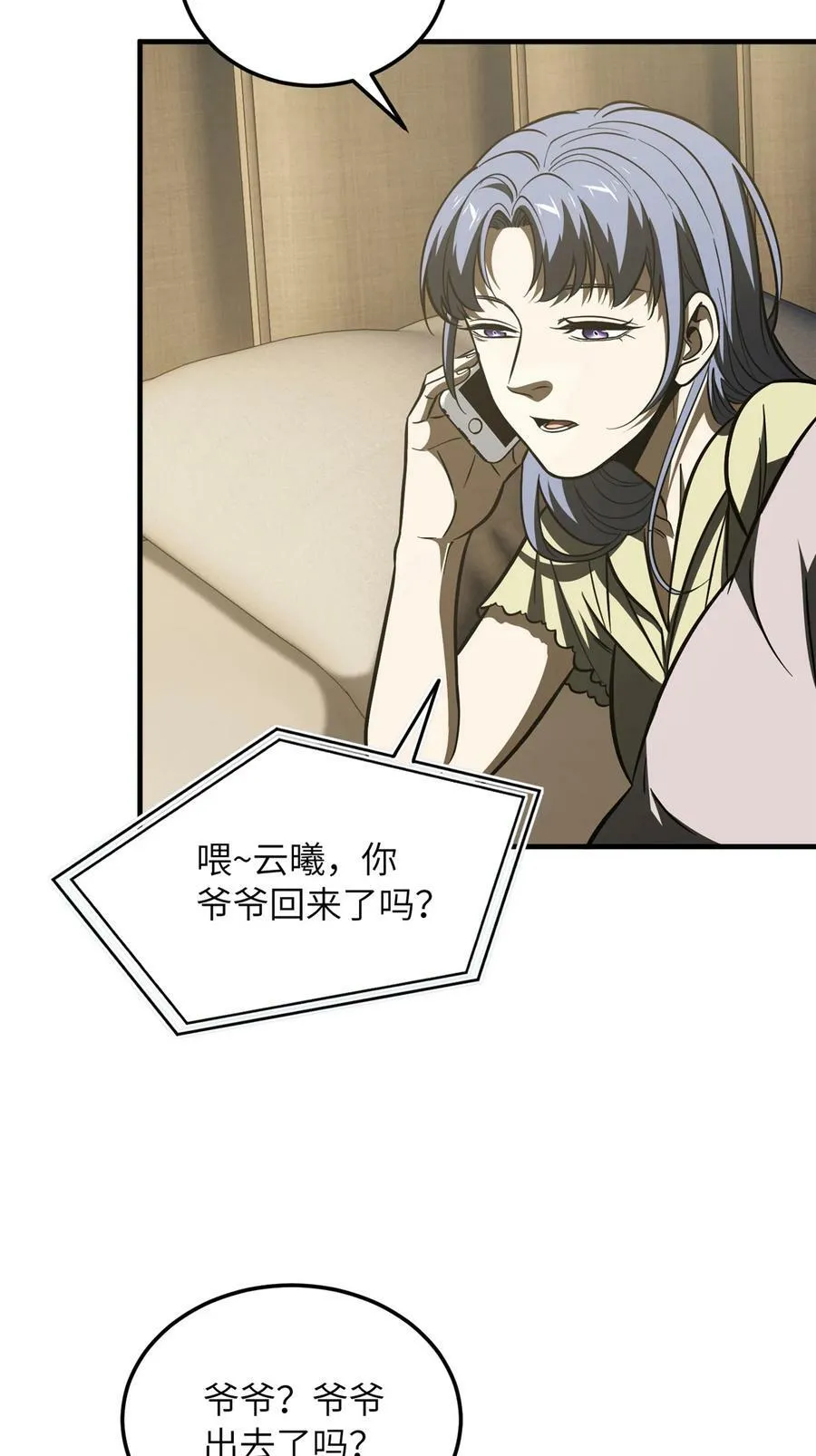 207 荡寇刀19