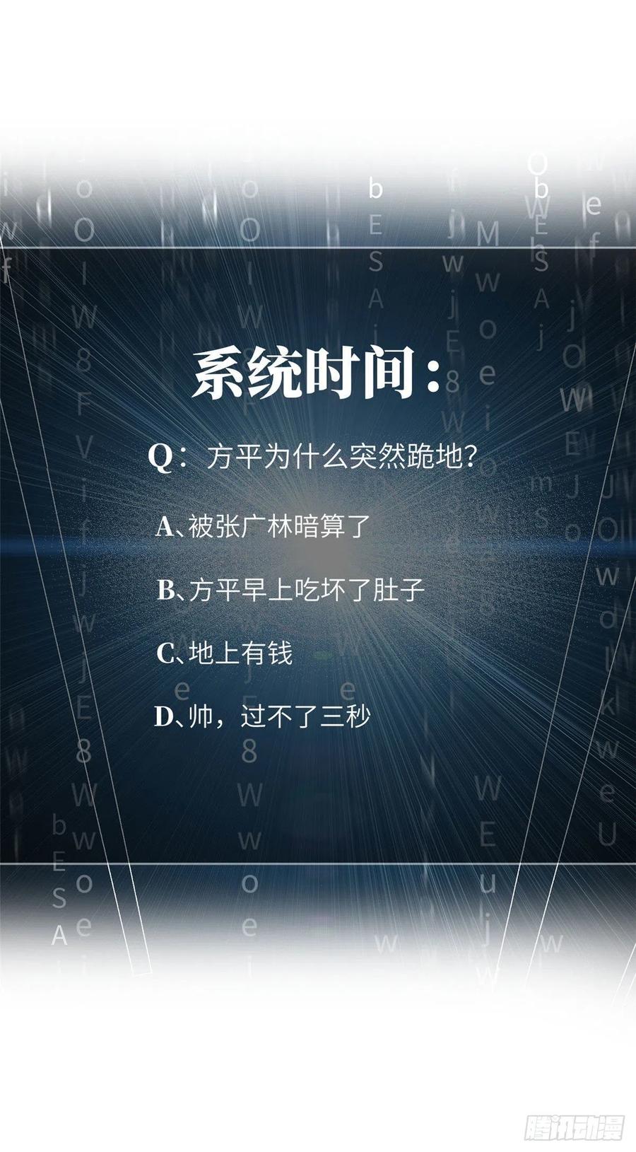 078 方平首战59