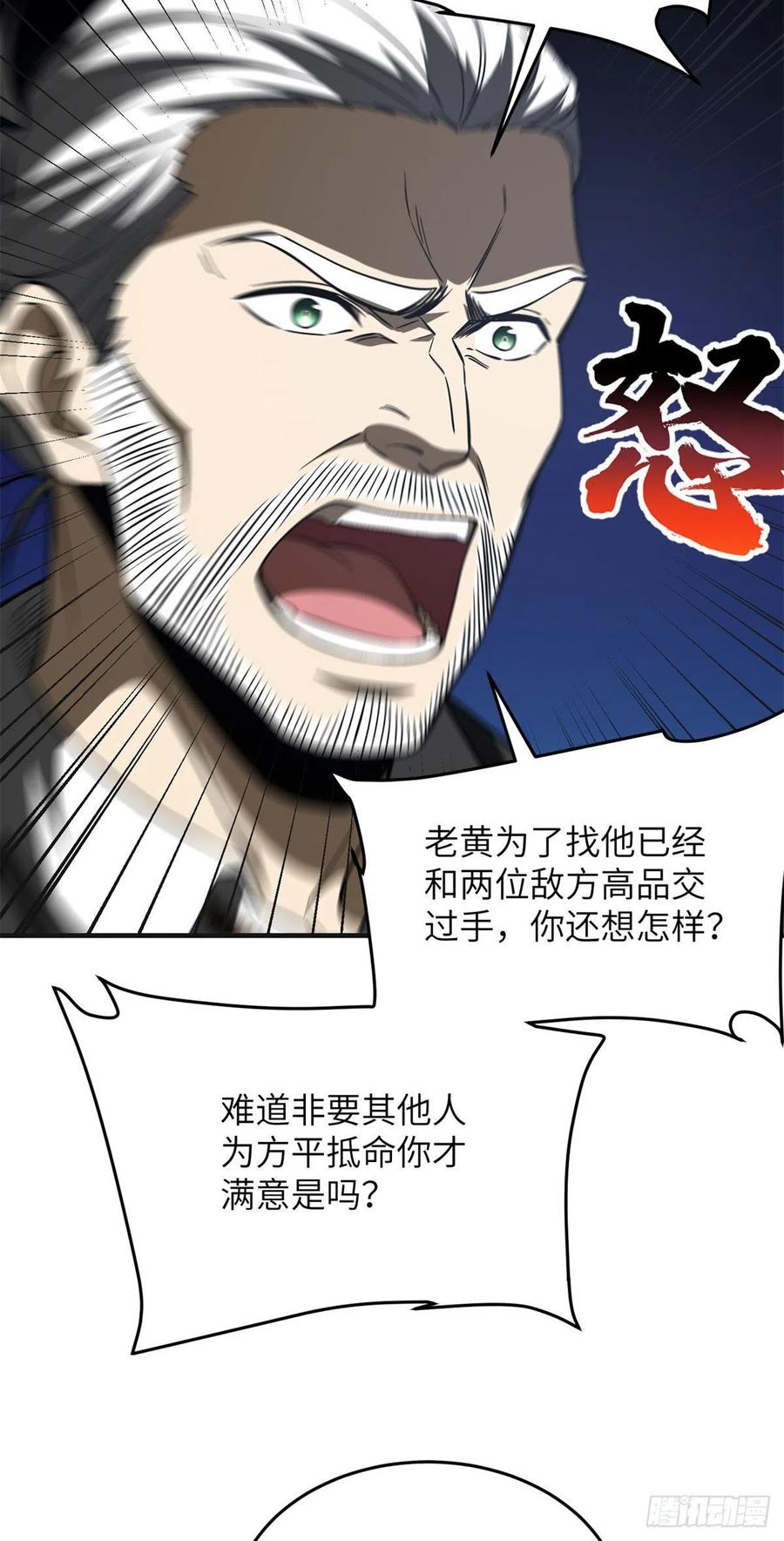 137 反人类37
