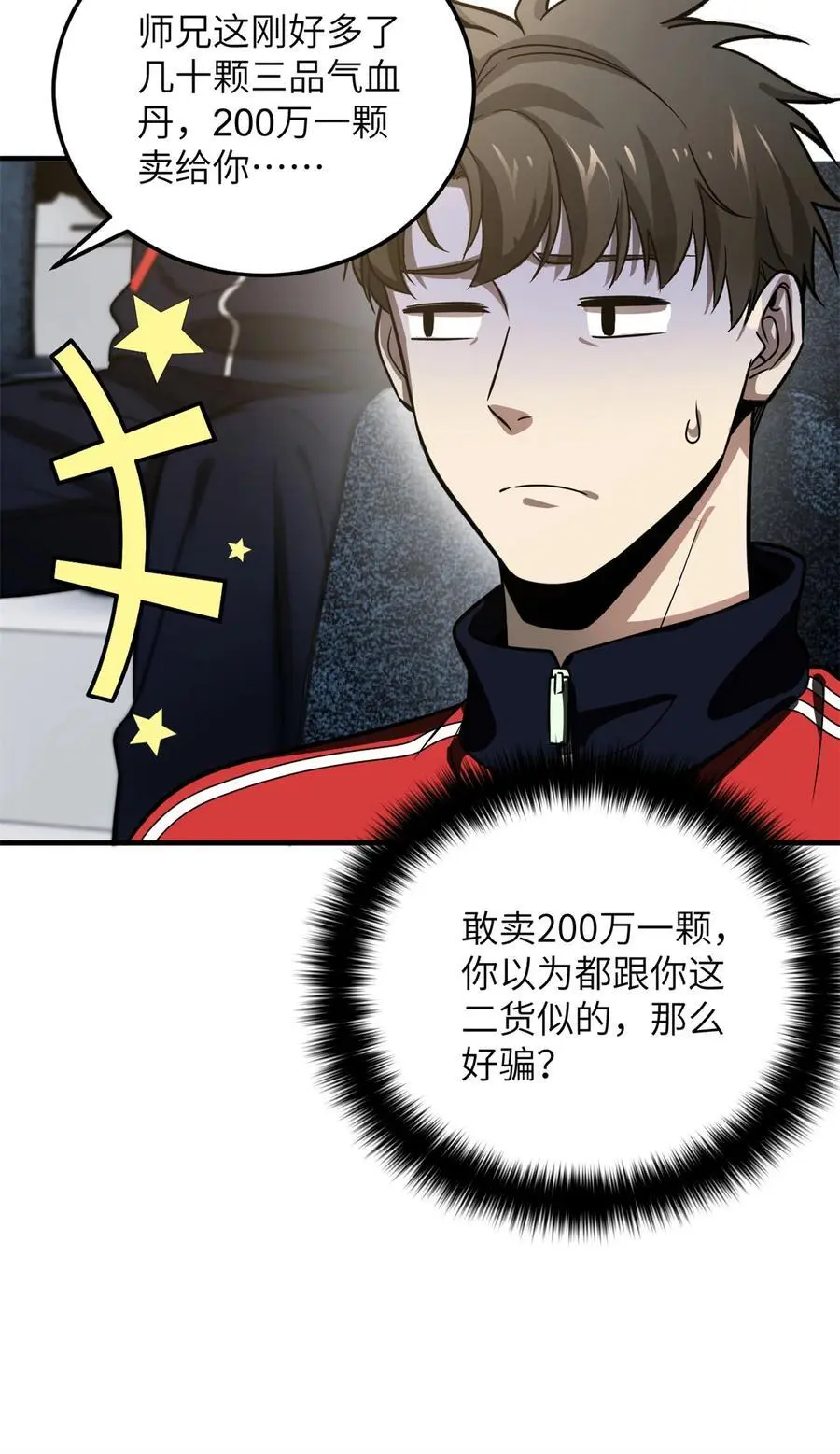 229 五品间的竞争7