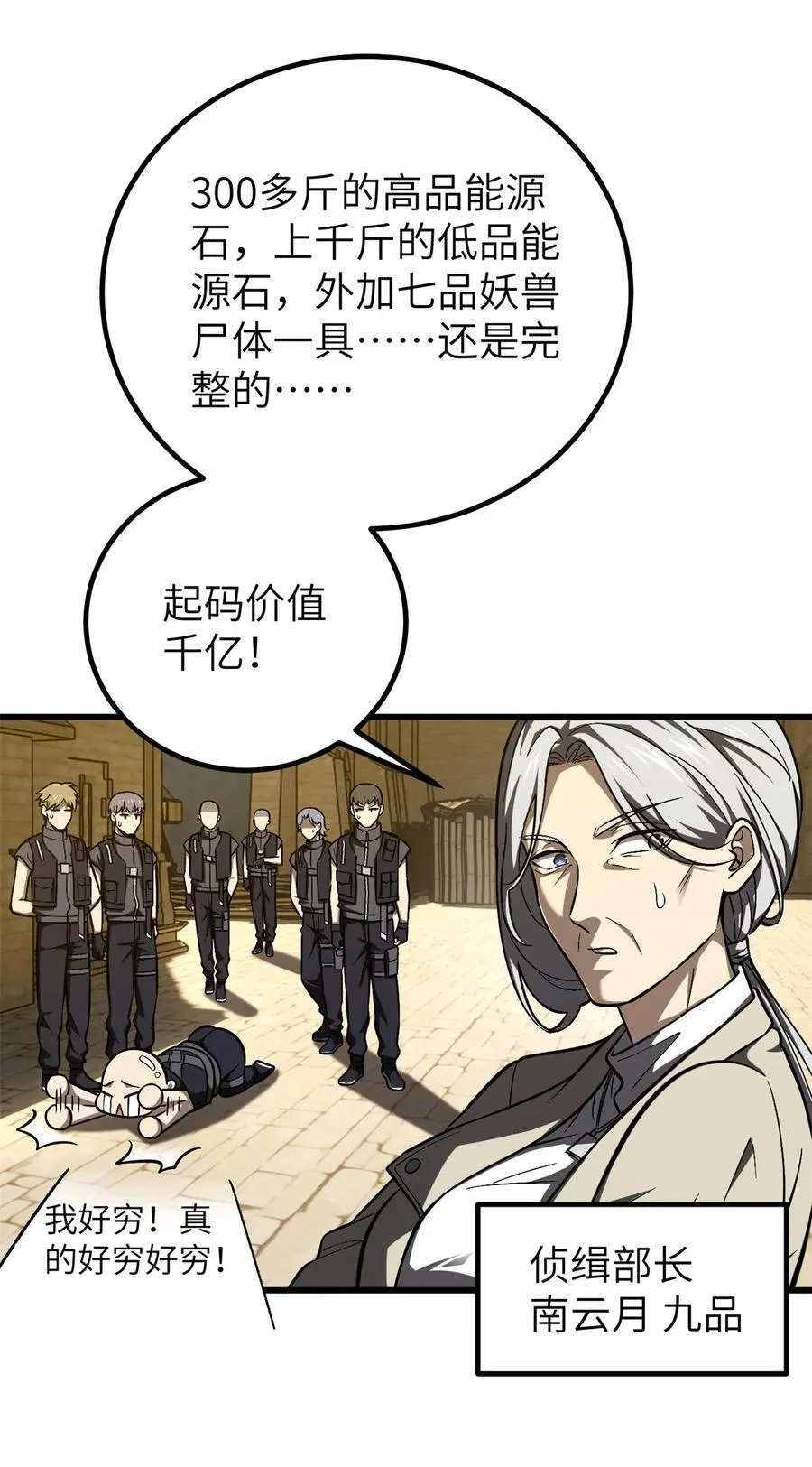 251 地窟一日游结束4