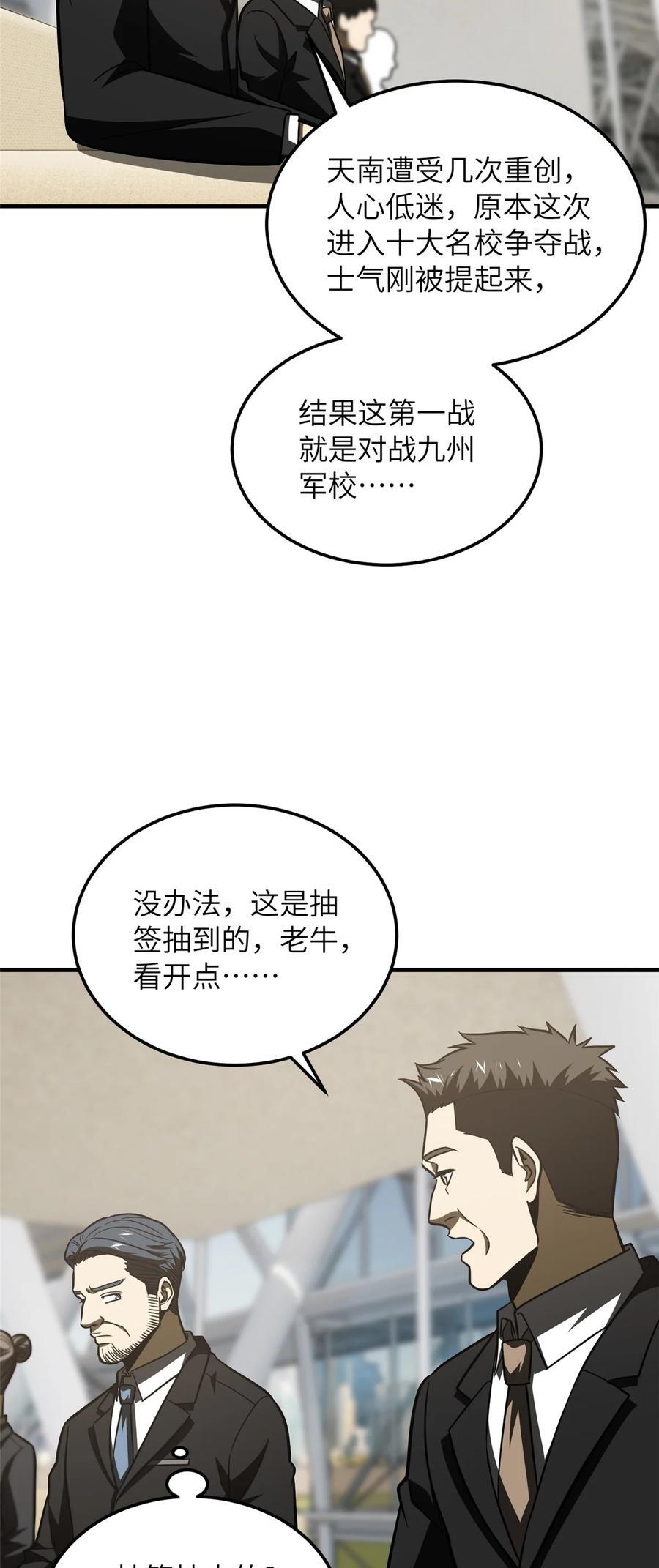 217 冤家聚首33