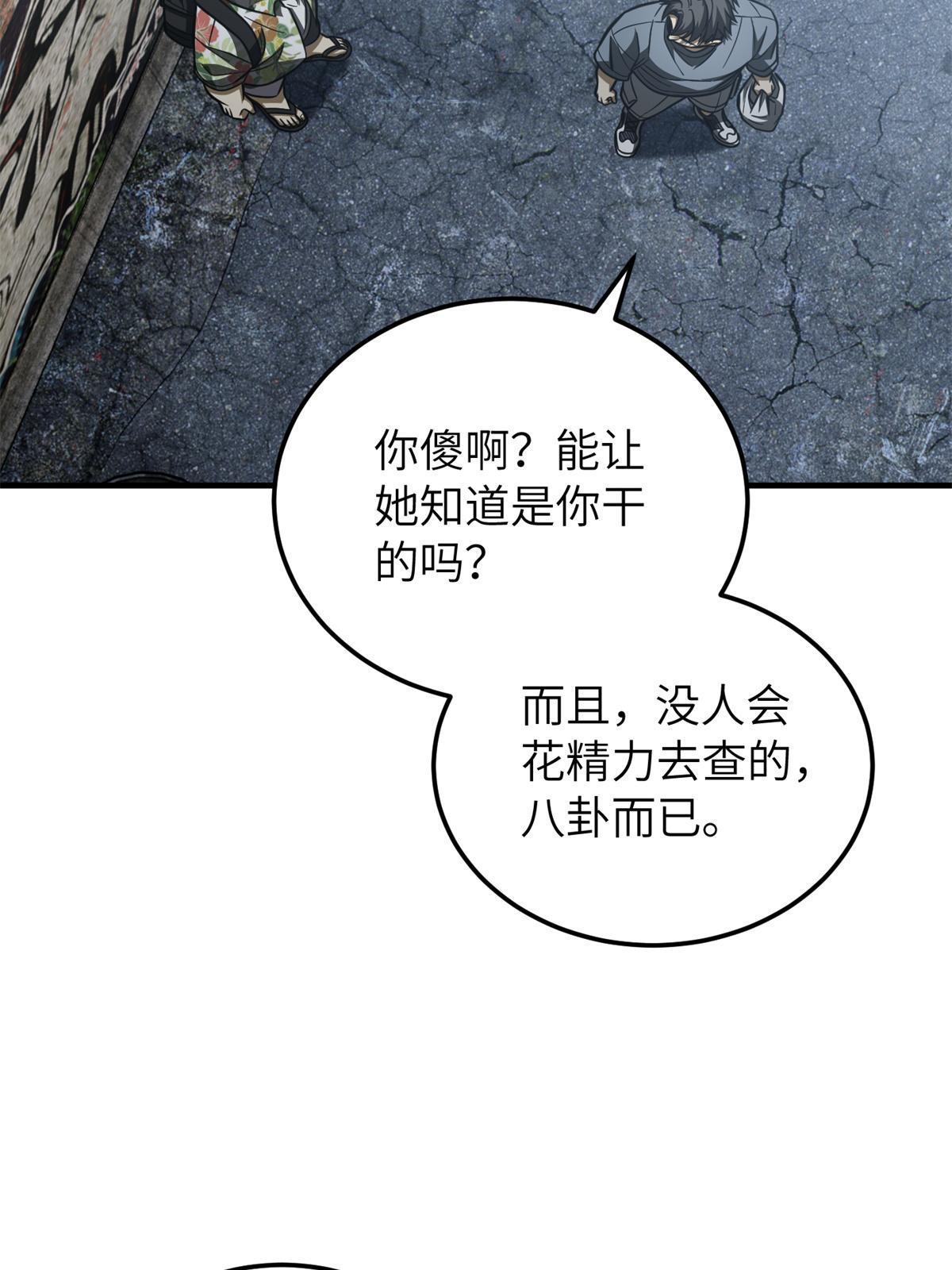 161 名利双收26