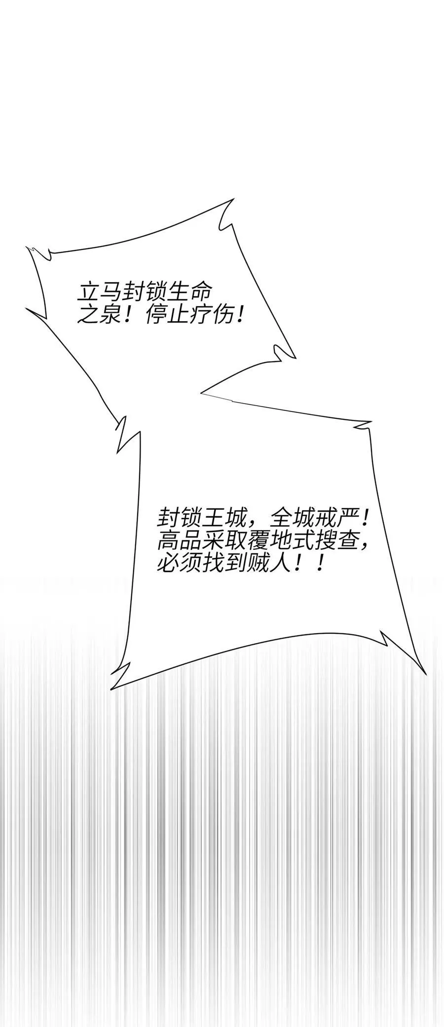 238 生命之泉29