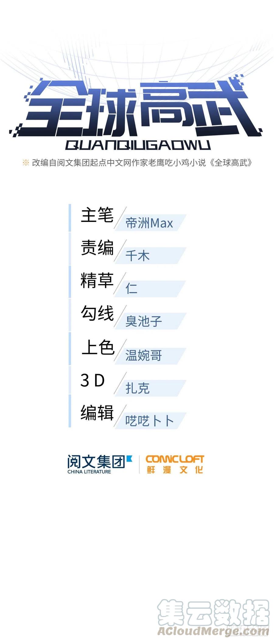 086 “危机”4