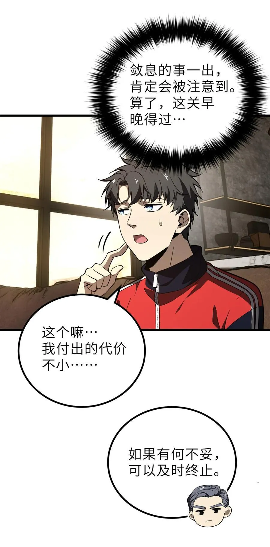 243 充当改革先锋31