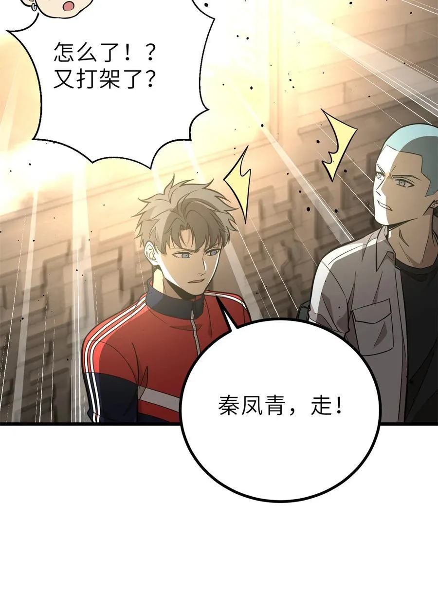 256 命运掌握在自己手上55