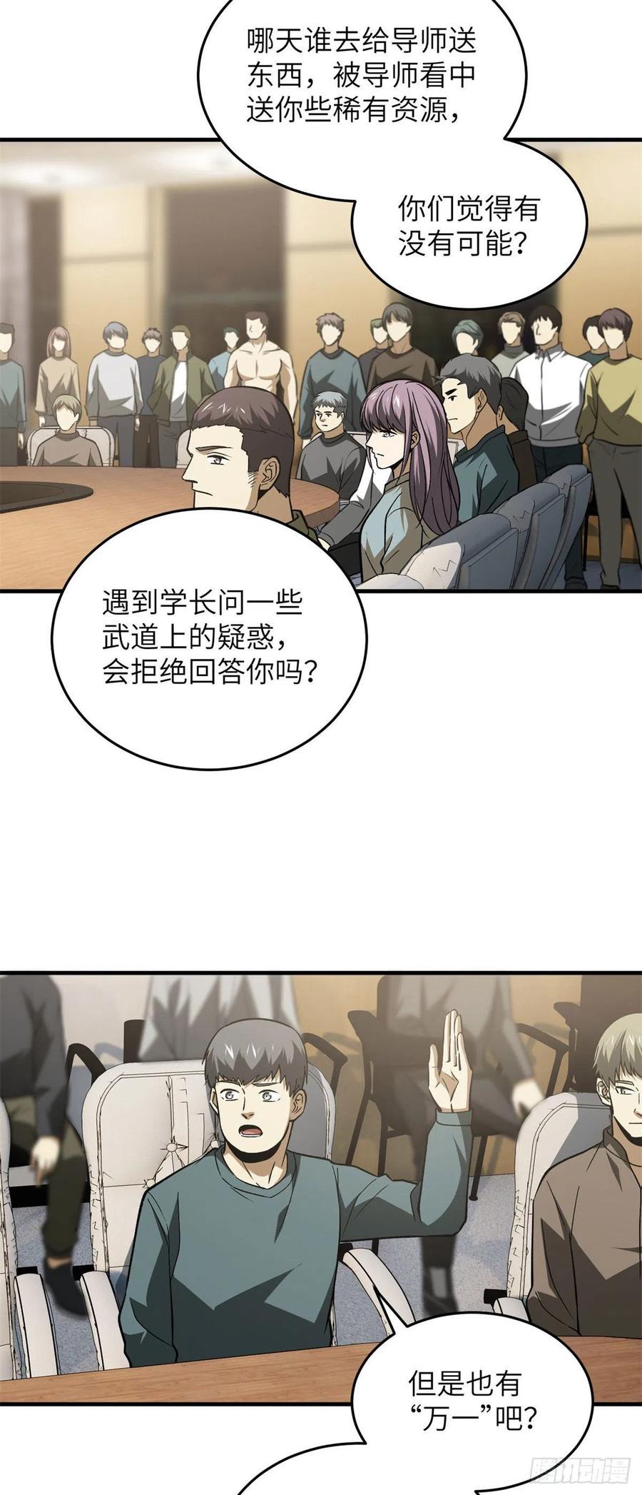110 社团大会11