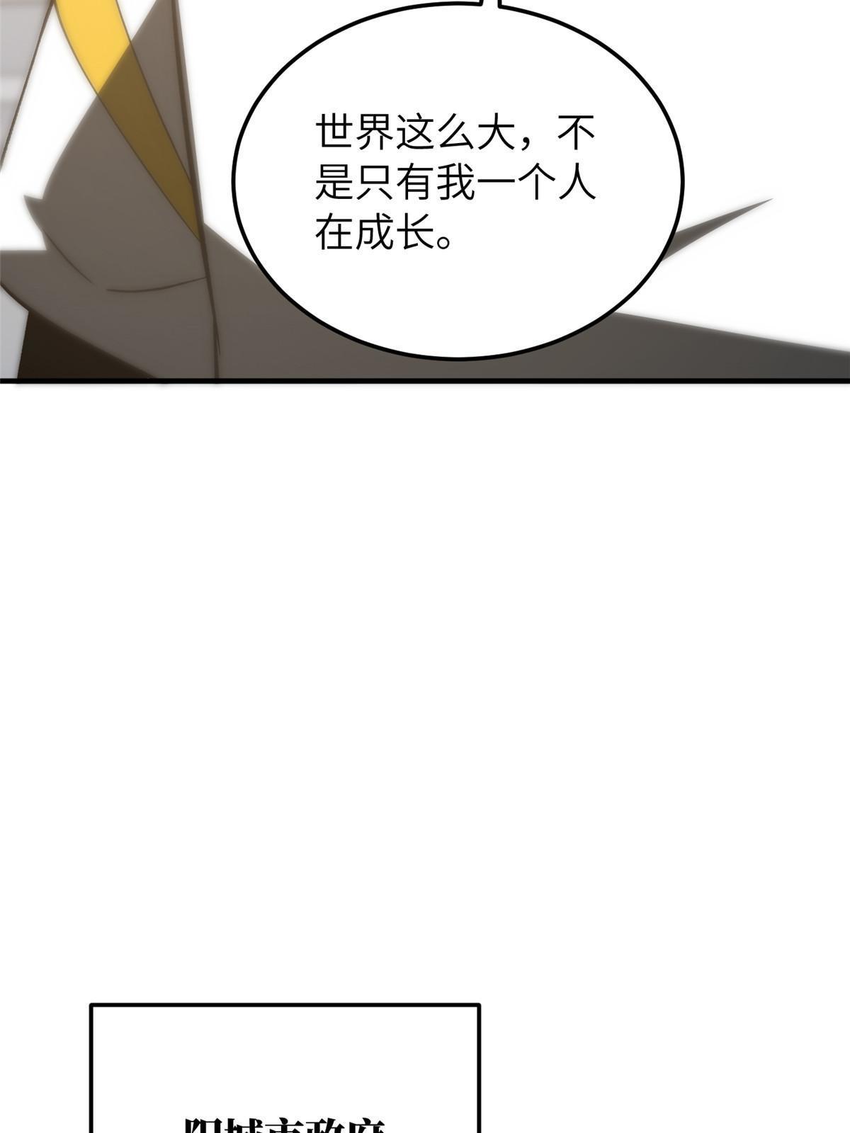 153 无敌之势62