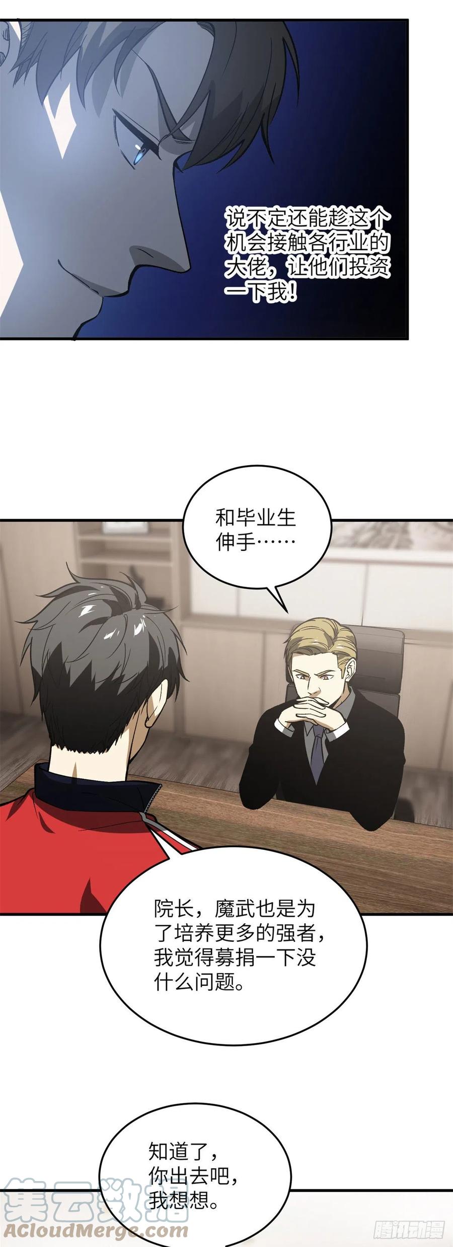 118 出谋划策26