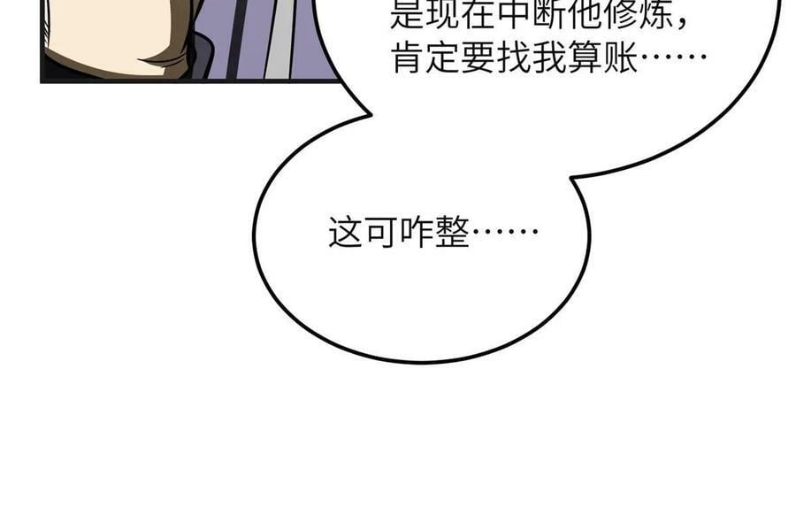 198 魔王回归53
