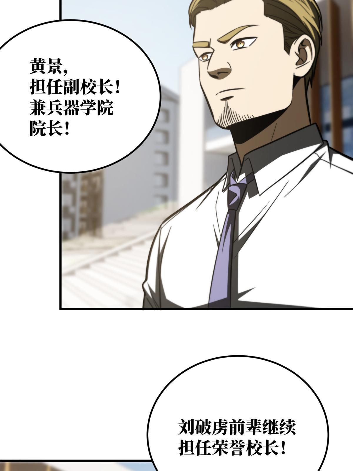 173 大变天12