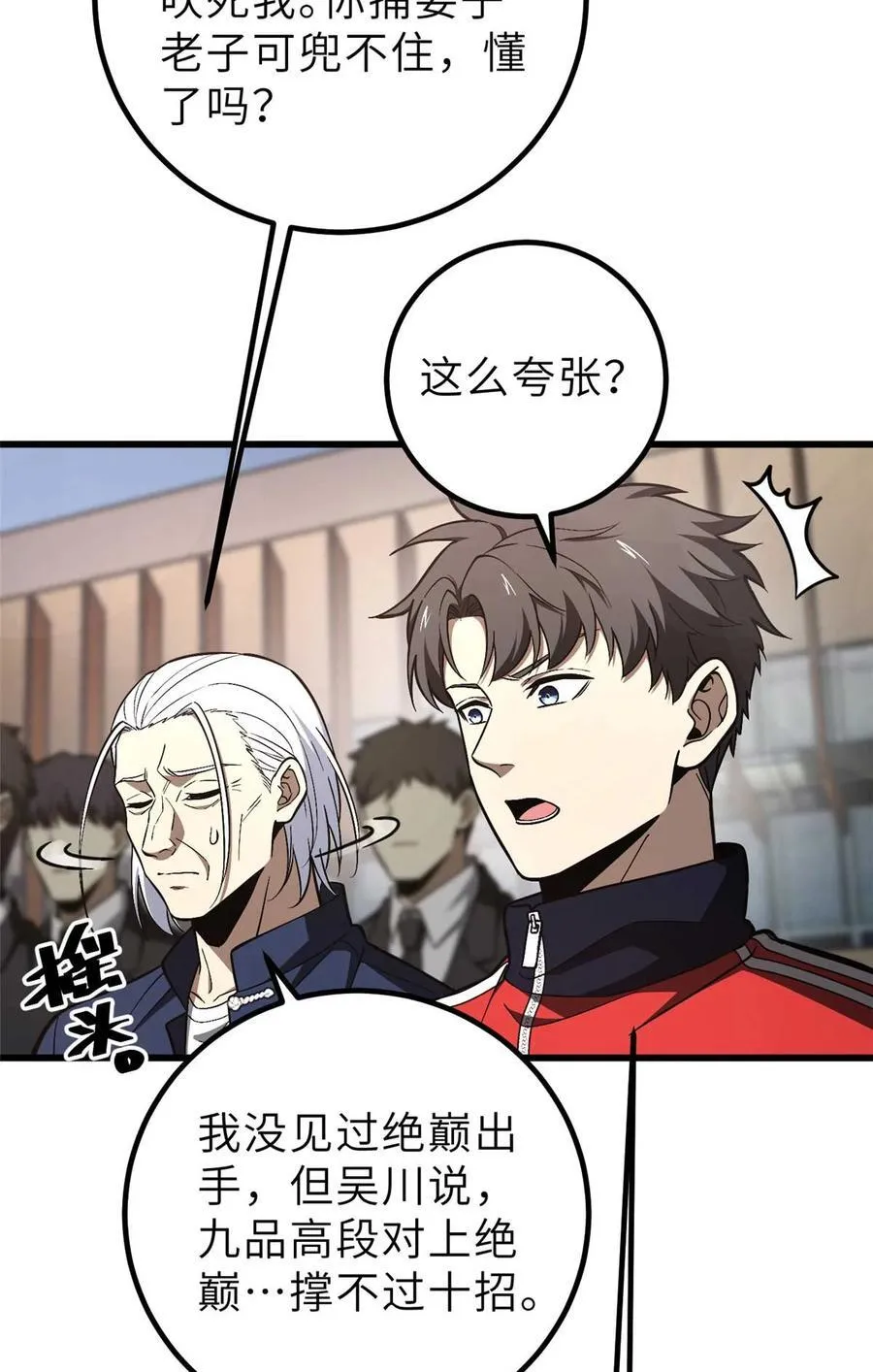 253 拦都拦不住2