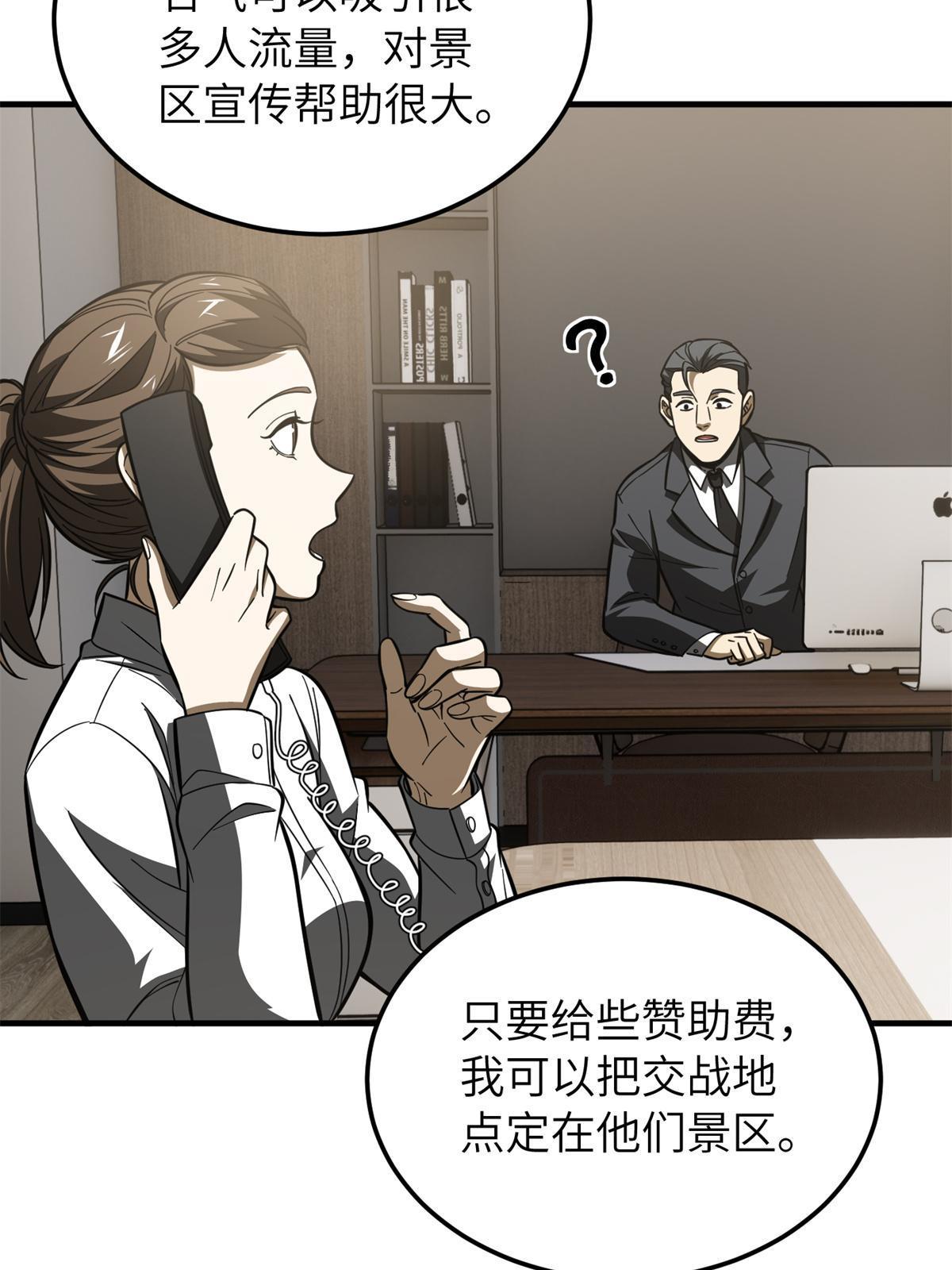 161 名利双收23