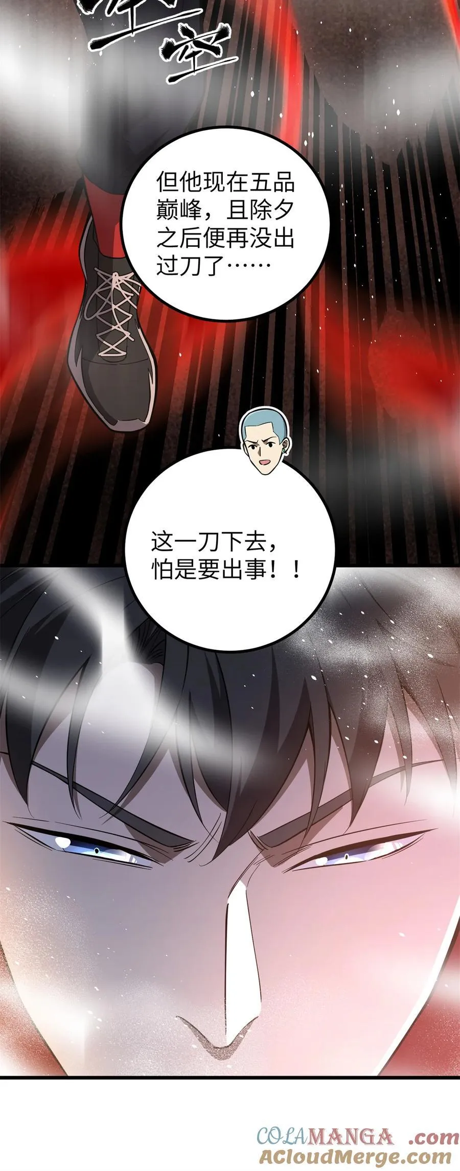 255 胜负无关紧要，不要在意54