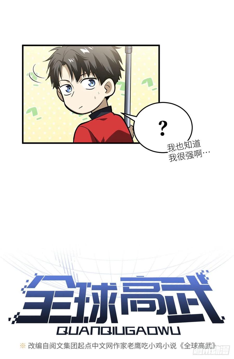 079 插翅难飞14