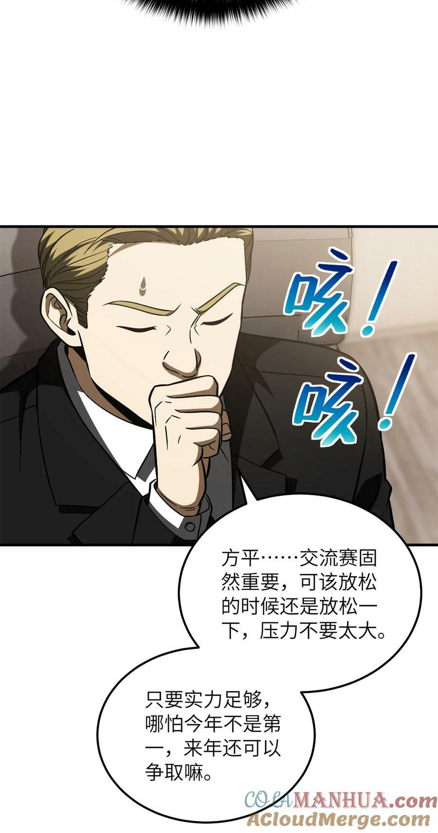 212 敛息18