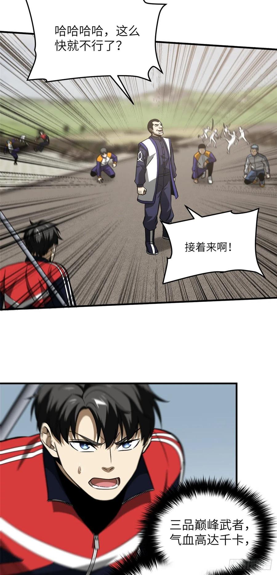 102 武大天才23