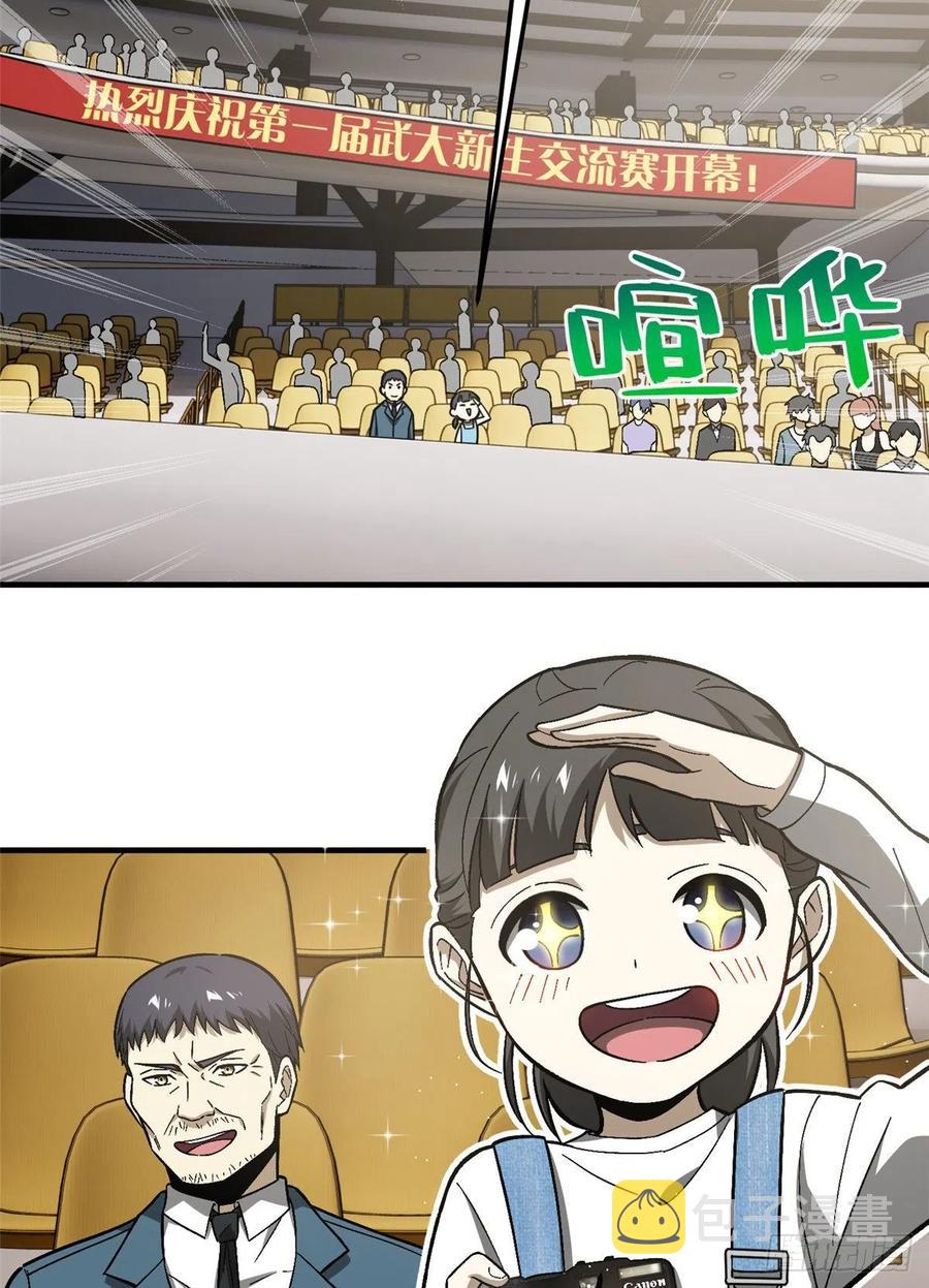 076 交流赛开幕2
