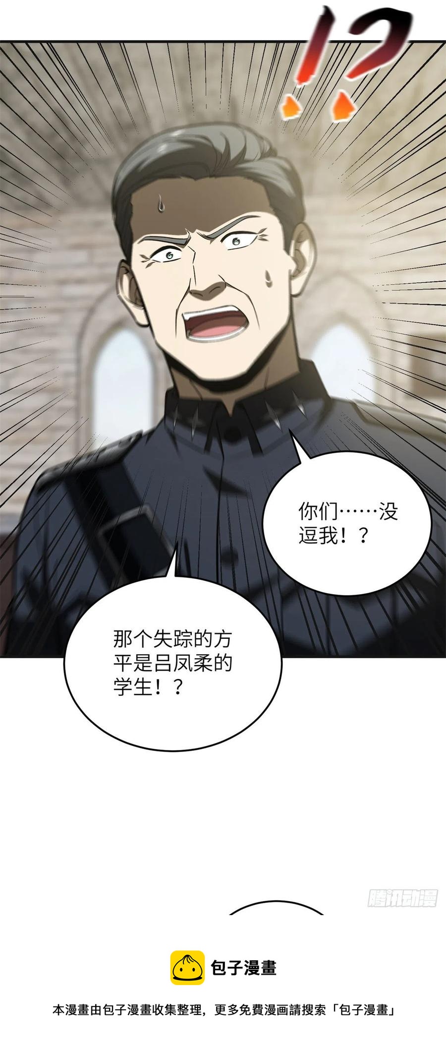 137 反人类4