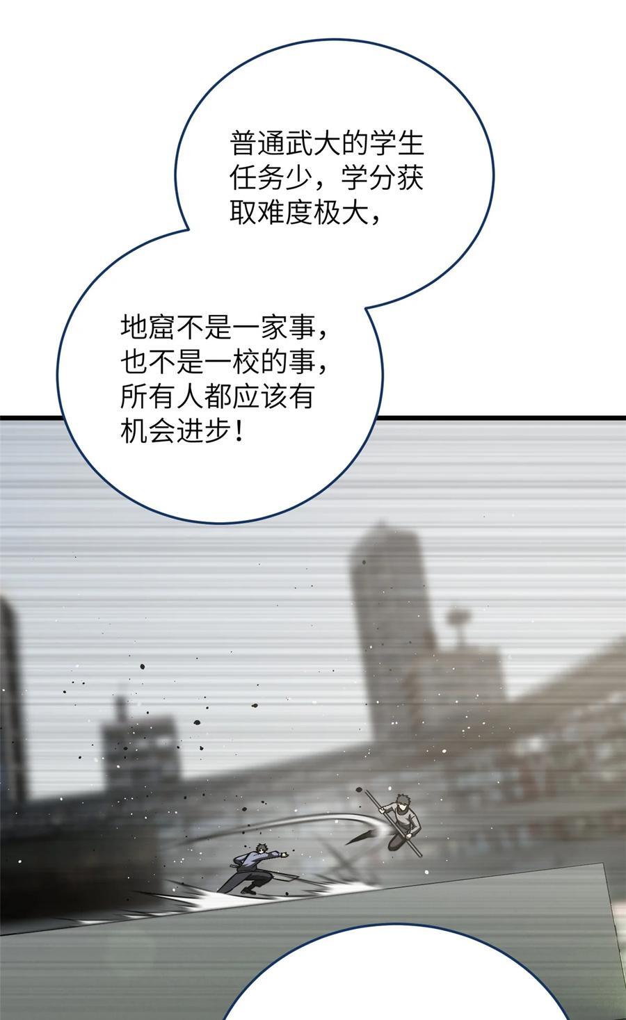 220 京武的弊病25