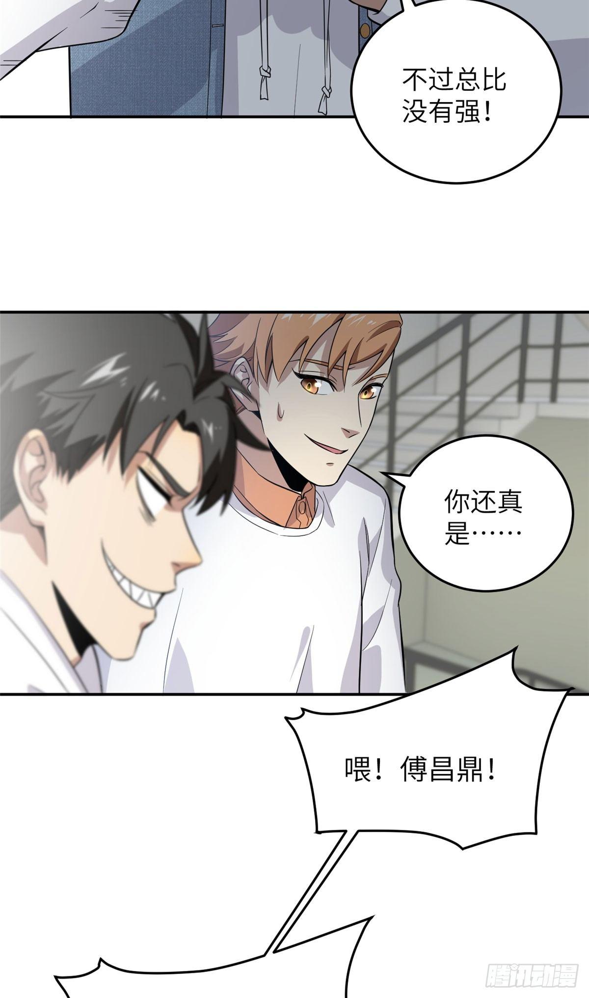 031 干我还是干他们11