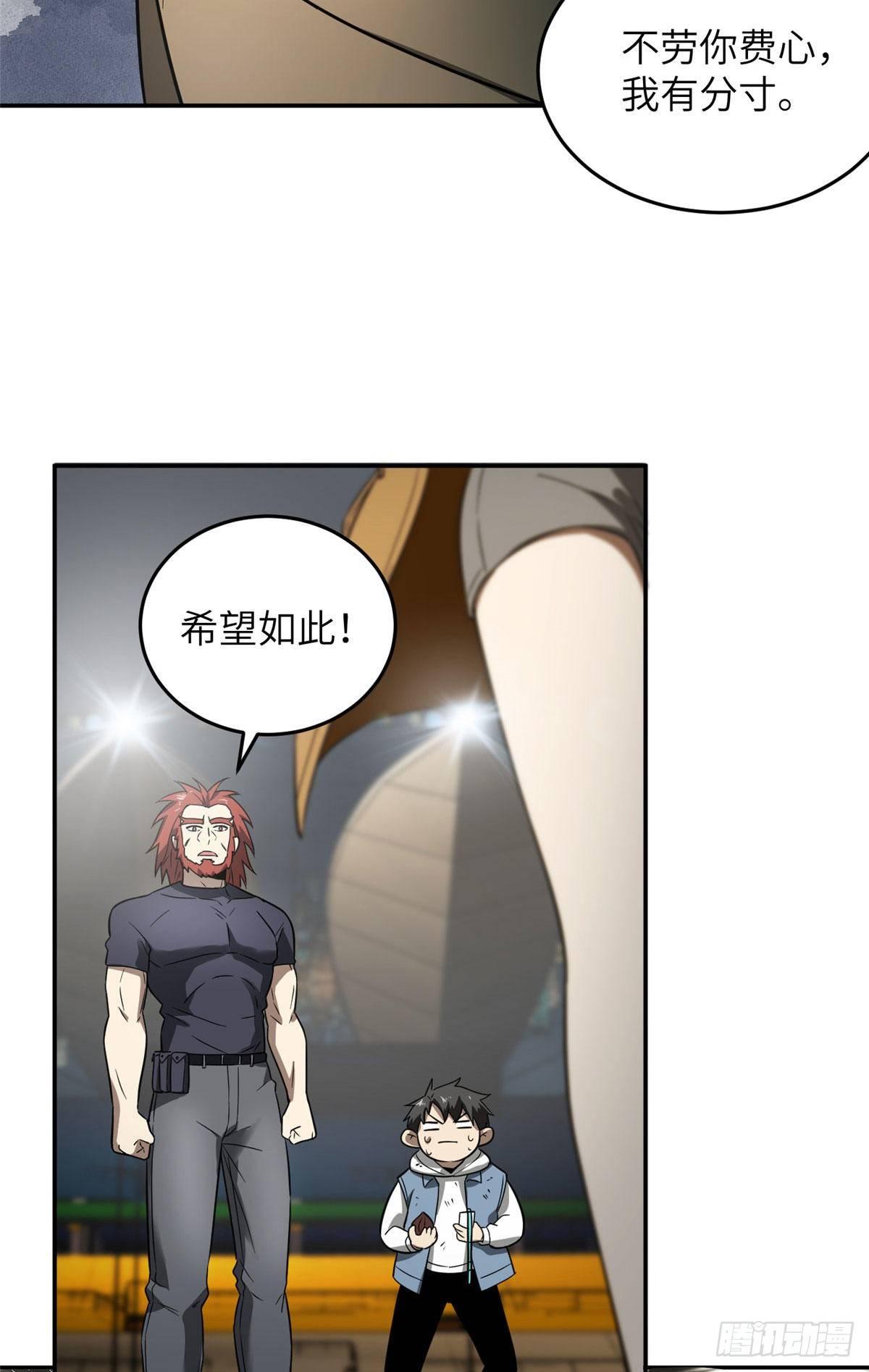 035 导师我跟你混12