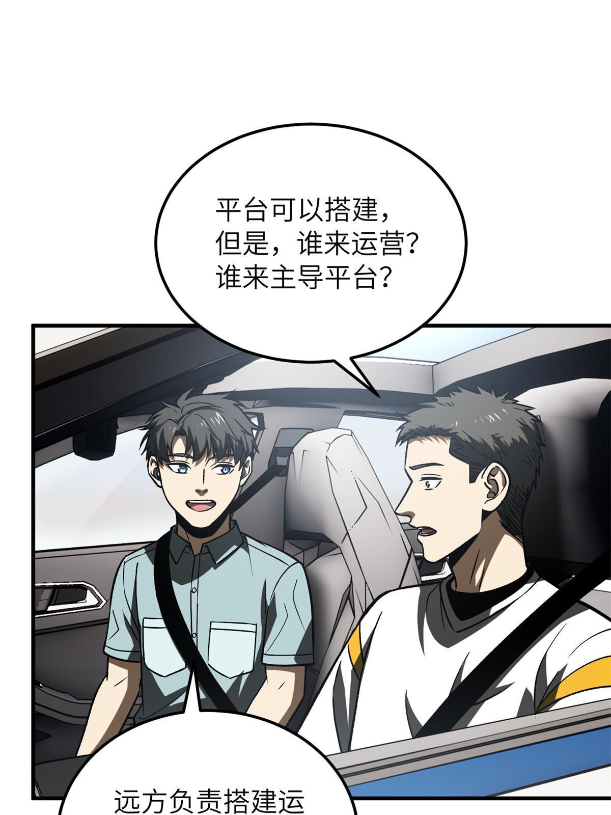 167 野心31