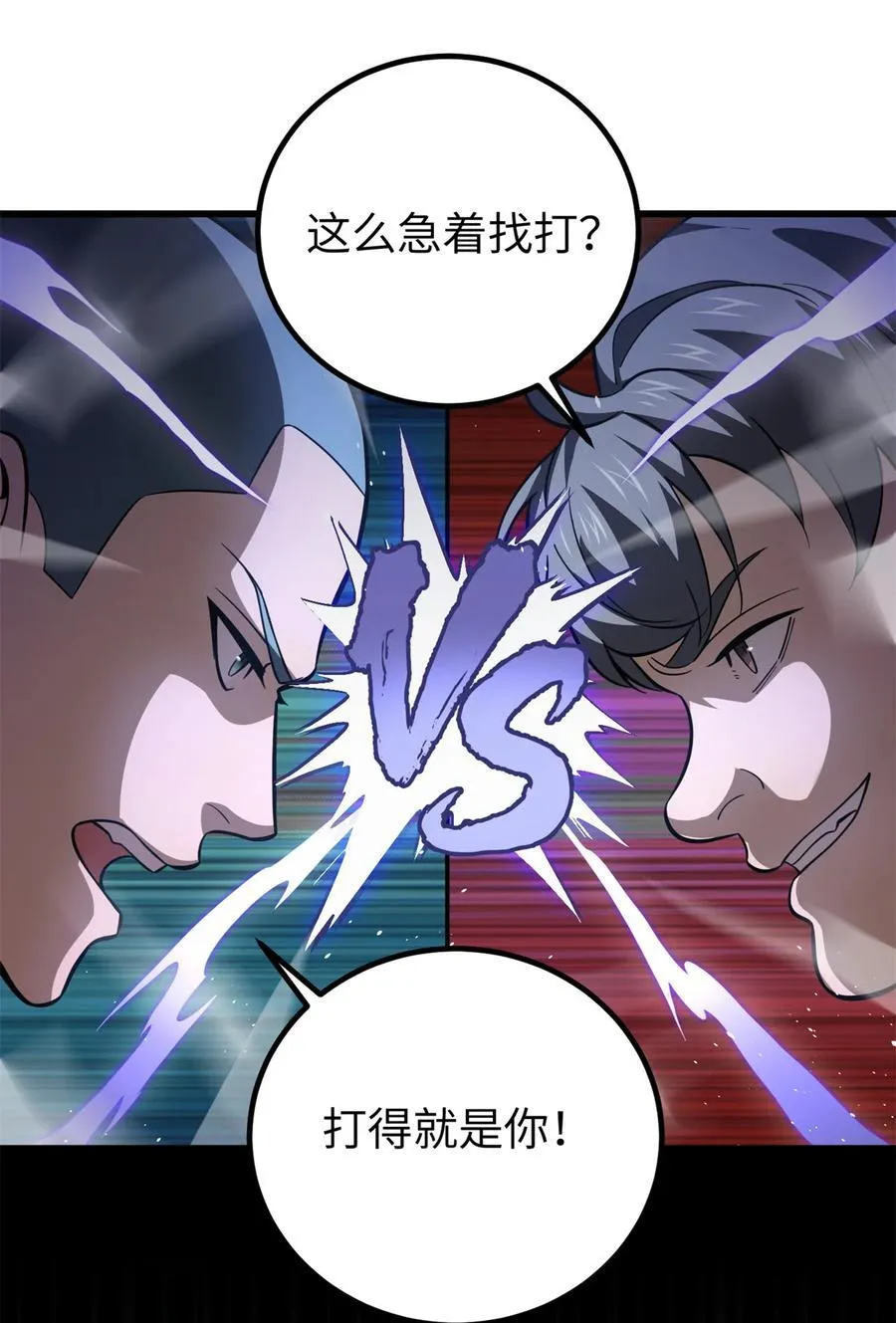 254 友谊第一，比赛第二34
