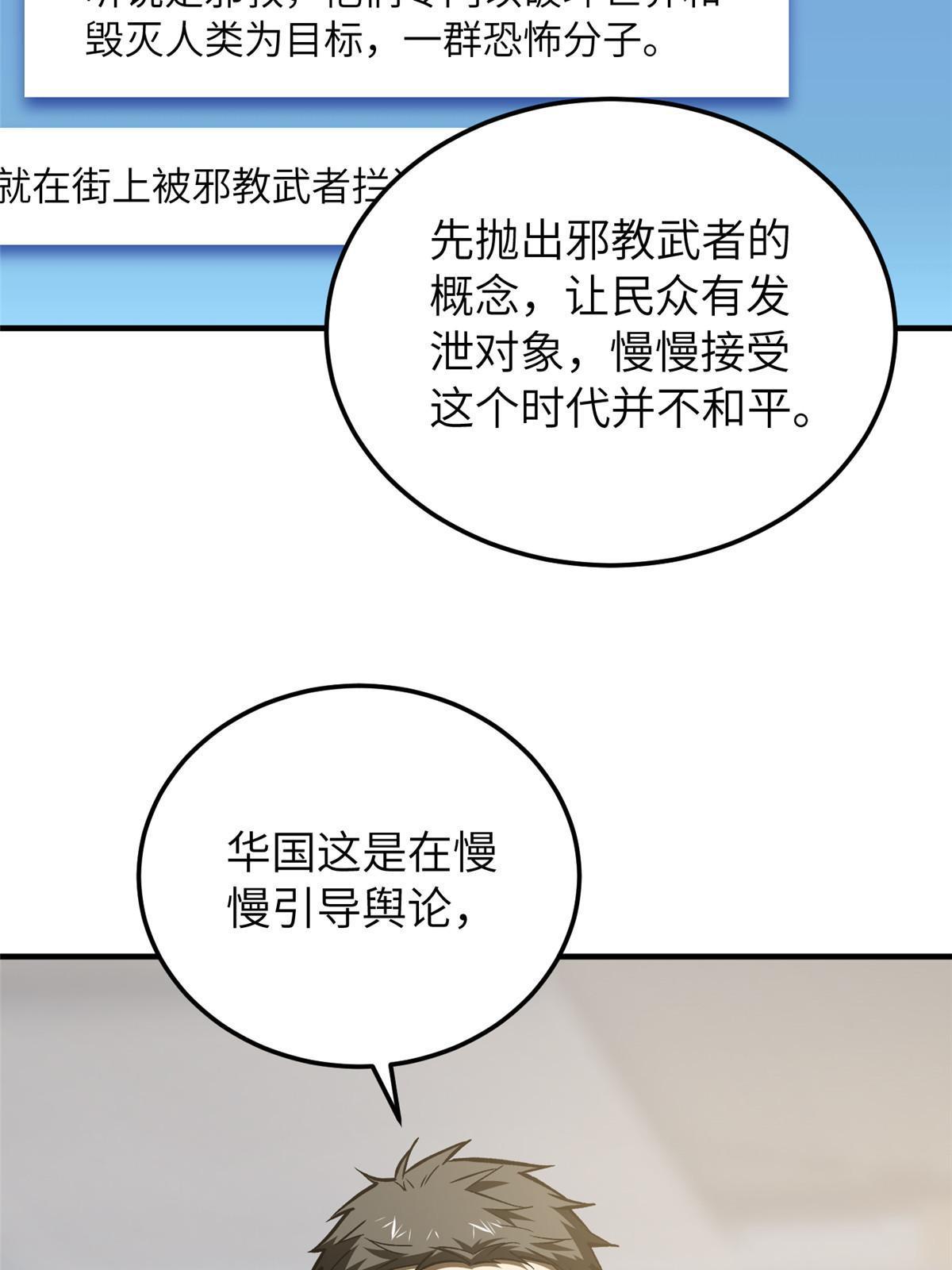 153 无敌之势54