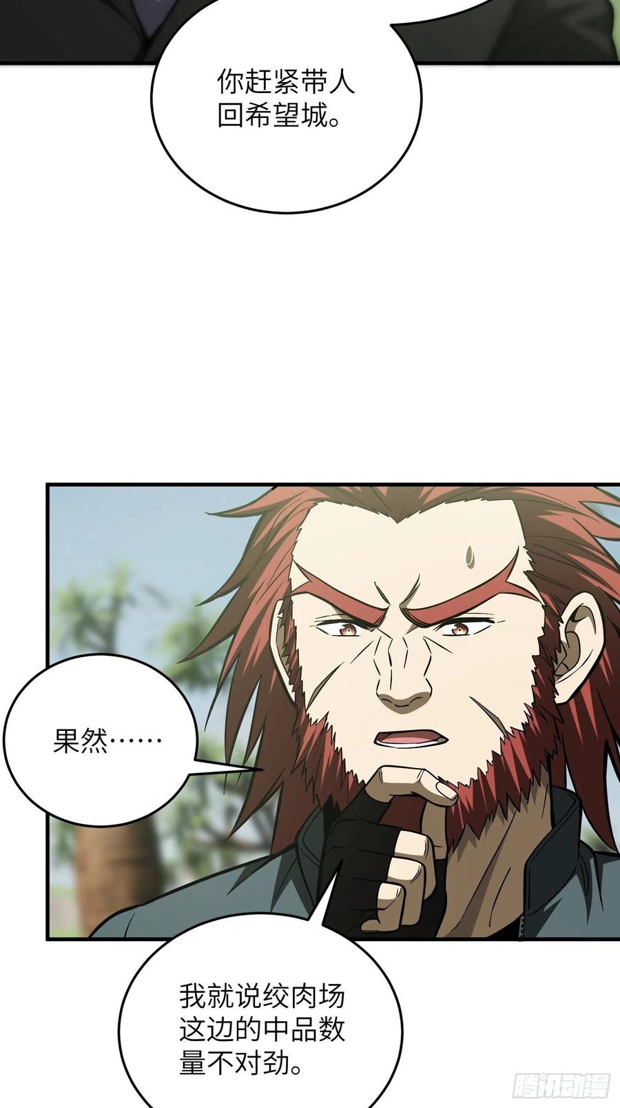 133 我没了7