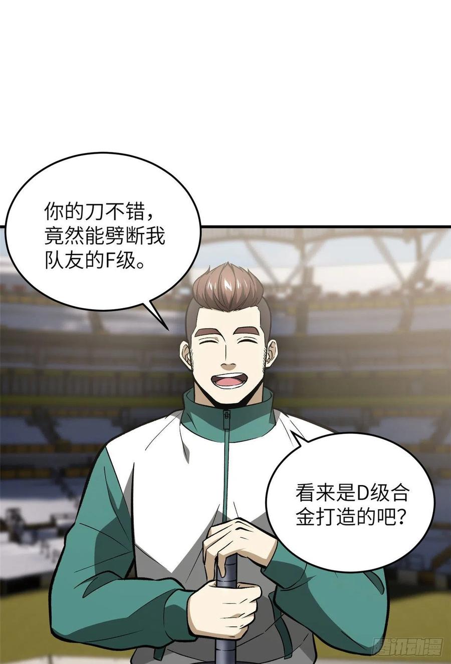 079 插翅难飞16
