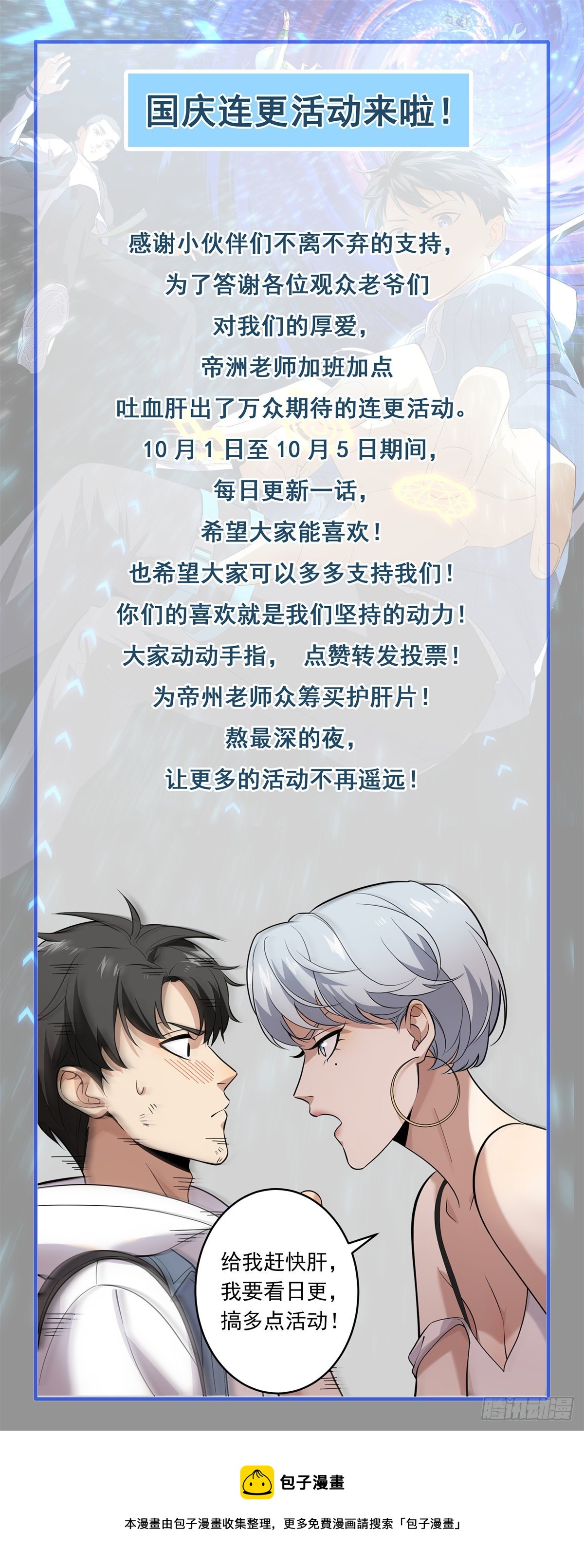 连更通知0