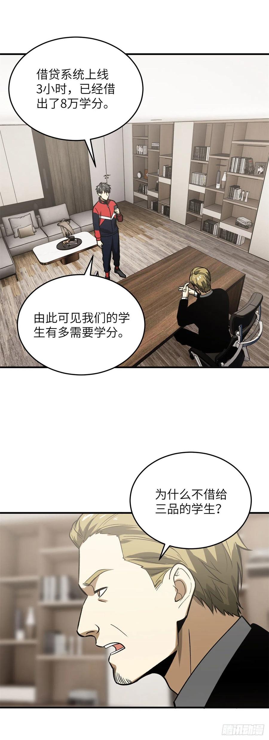 118 出谋划策19