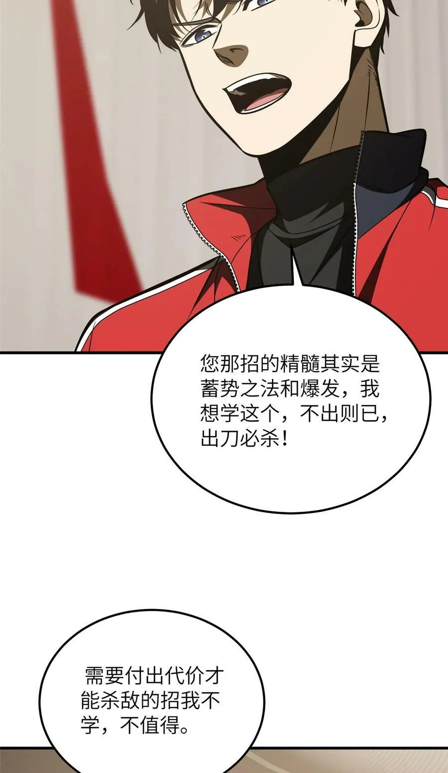 208 搞钱17