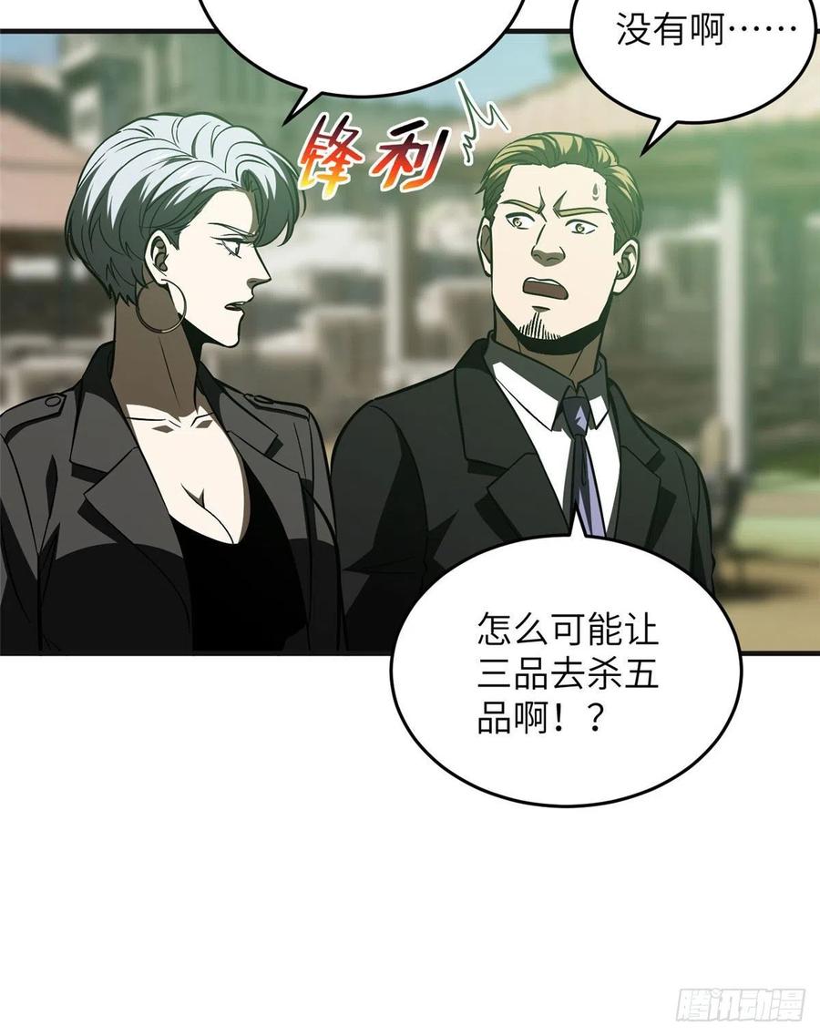140 不辱使命34