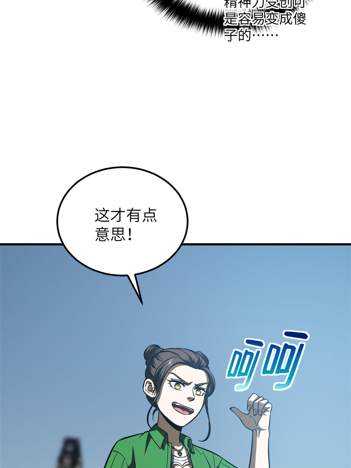 164 心理障碍3